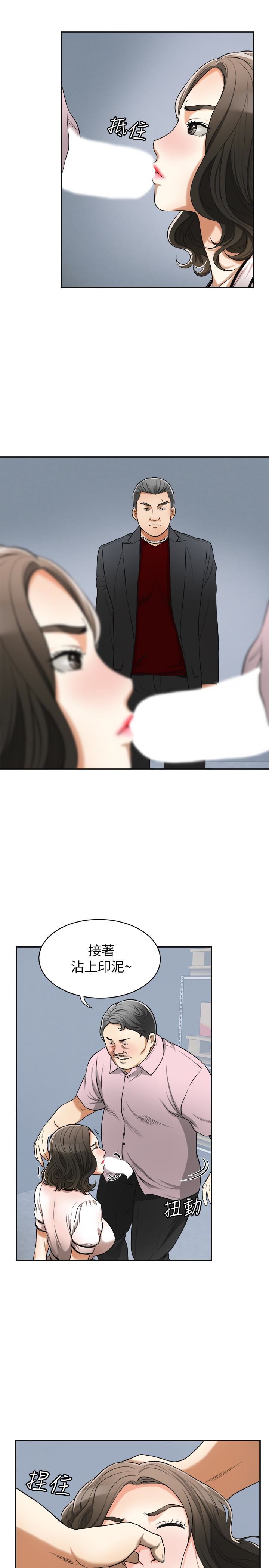 [Manhwa] I want to steal her Love, big breasts#[38P]-8