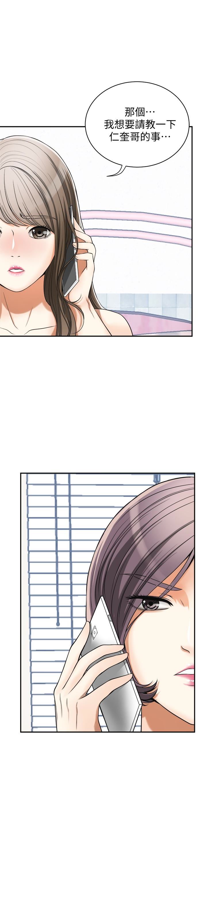 [韩国漫画] 我要抢走她 爱情,巨乳大奶#[45P]-1