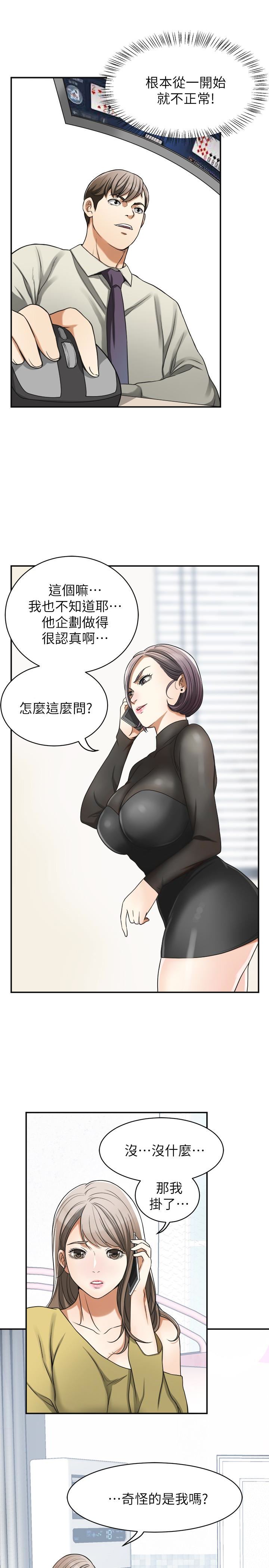 [韩国漫画] 我要抢走她 爱情,巨乳大奶#[45P]-13