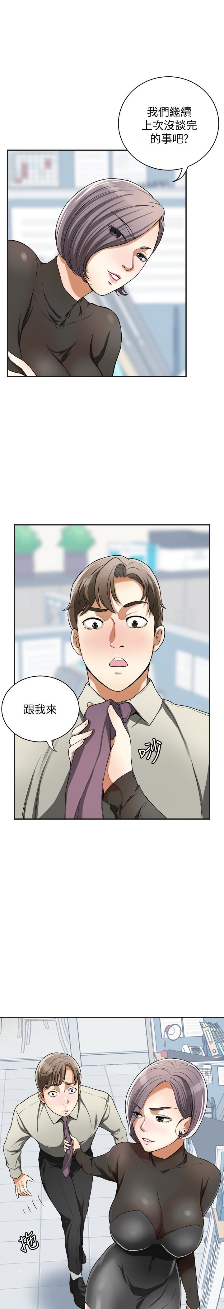 [韩国漫画] 我要抢走她 爱情,巨乳大奶#[45P]-17