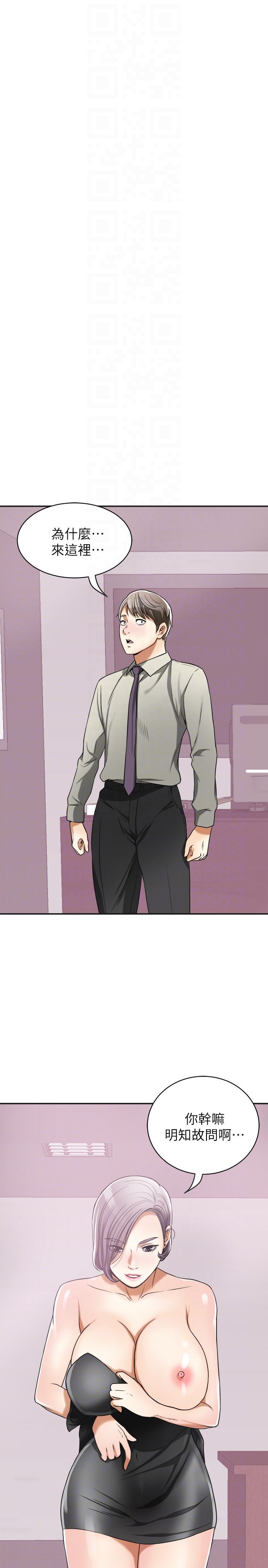 [韩国漫画] 我要抢走她 爱情,巨乳大奶#[45P]-19
