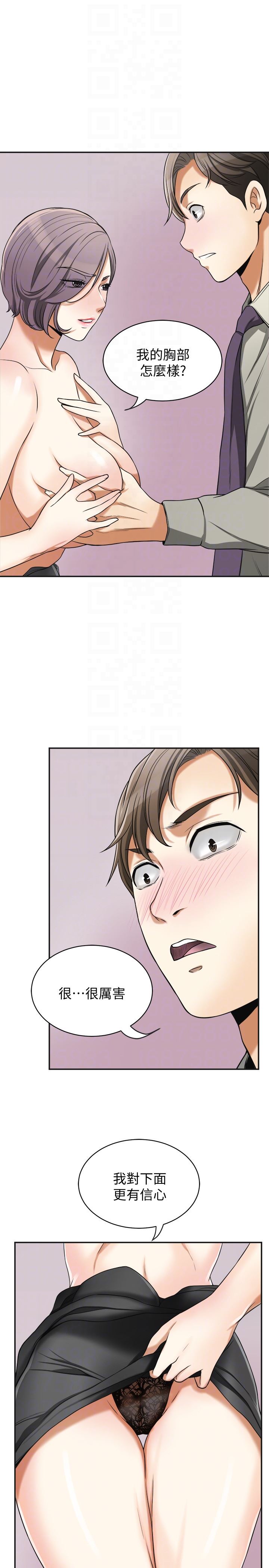 [韩国漫画] 我要抢走她 爱情,巨乳大奶#[45P]-23