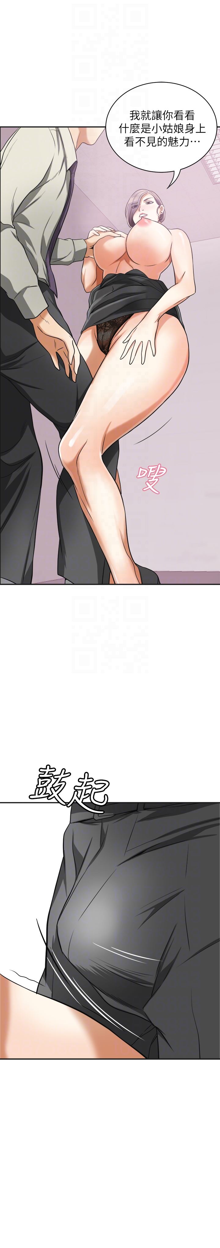 [韩国漫画] 我要抢走她 爱情,巨乳大奶#[45P]-25