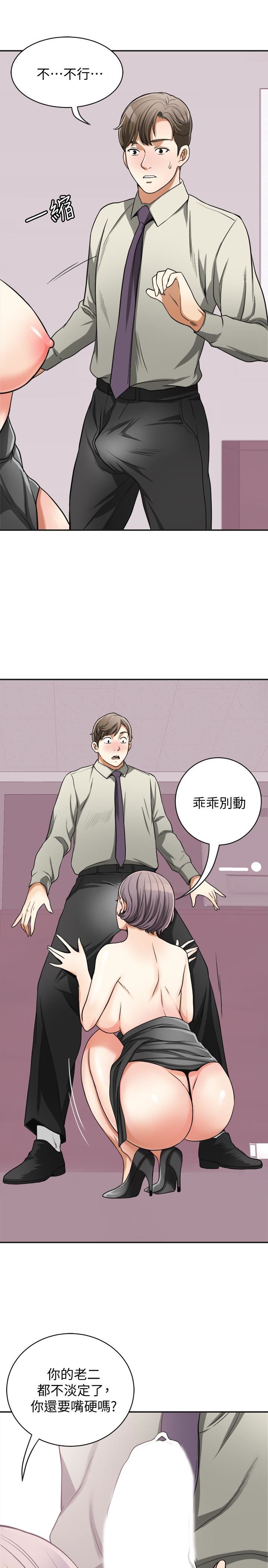 [韩国漫画] 我要抢走她 爱情,巨乳大奶#[45P]-26