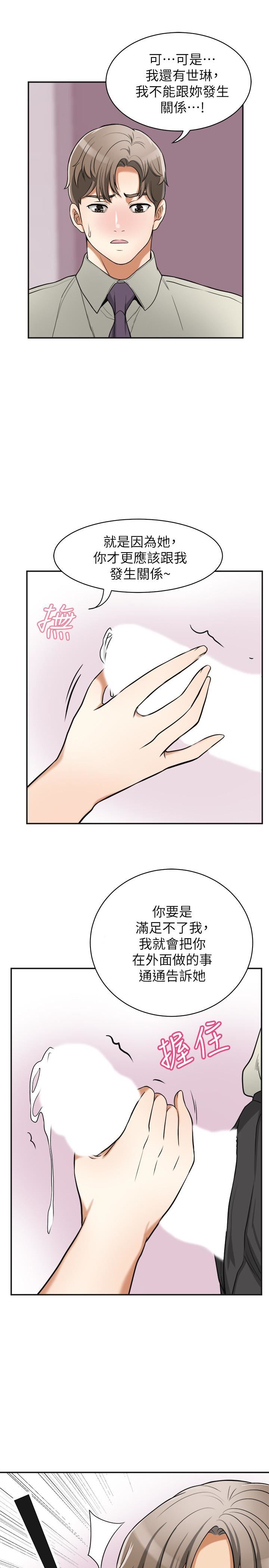 [韩国漫画] 我要抢走她 爱情,巨乳大奶#[45P]-28