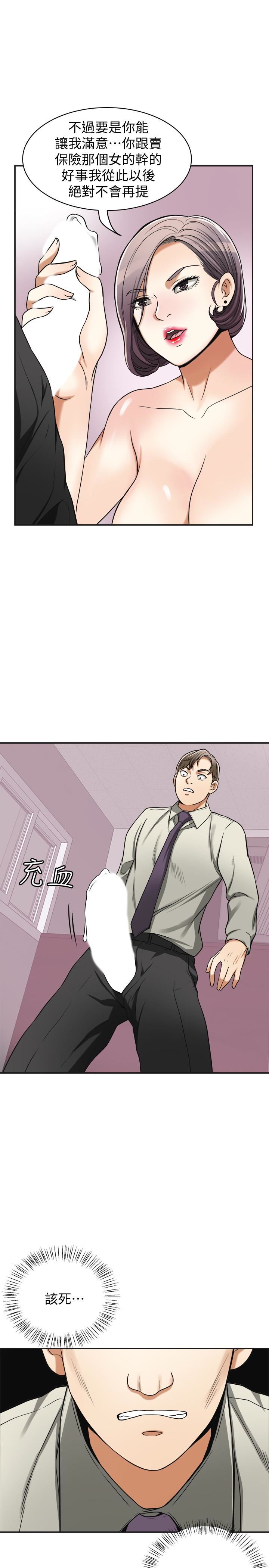 [韩国漫画] 我要抢走她 爱情,巨乳大奶#[45P]-30