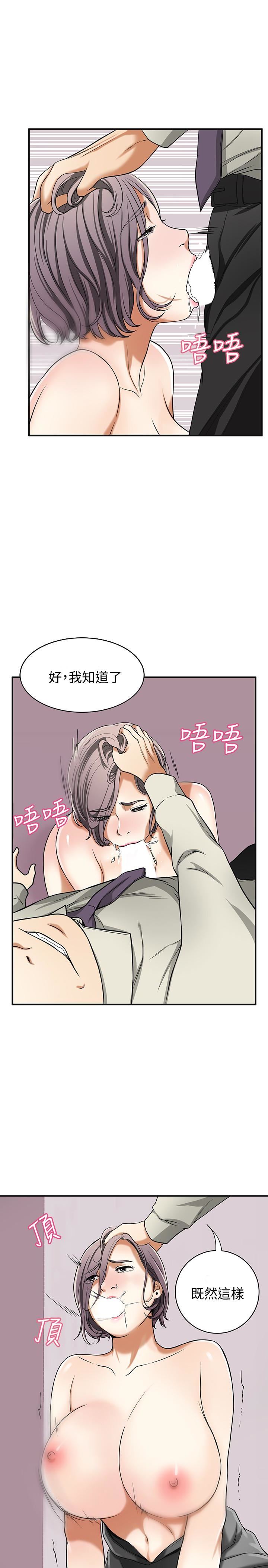 [韩国漫画] 我要抢走她 爱情,巨乳大奶#[45P]-34