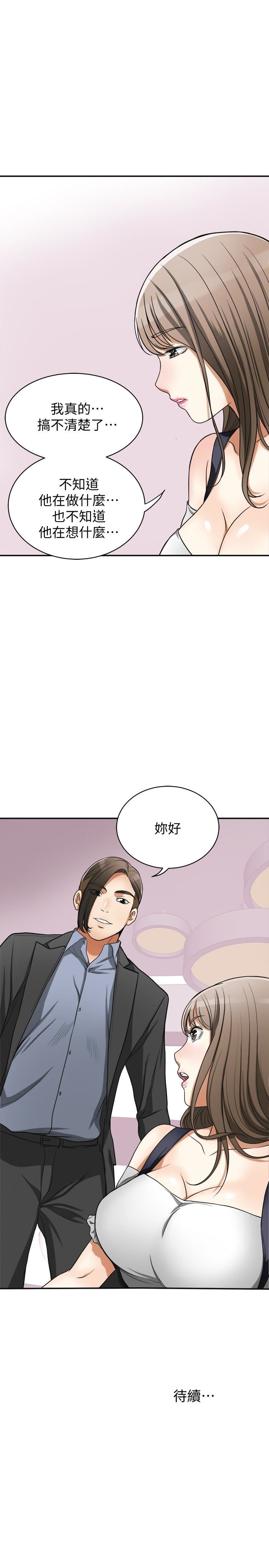 [韩国漫画] 我要抢走她 爱情,巨乳大奶#[45P]-44
