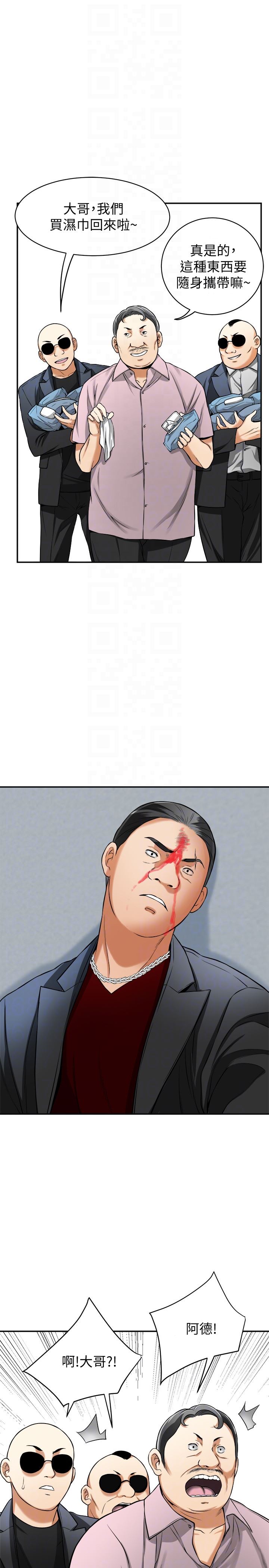 [韩国漫画] 我要抢走她 爱情,巨乳大奶#[45P]-7