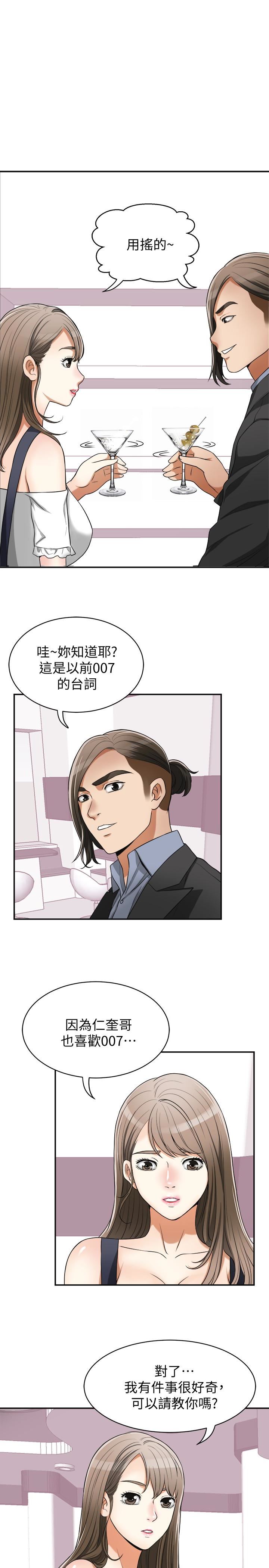 [Manhwa] I want to steal her Love, big breasts#[43P]-14