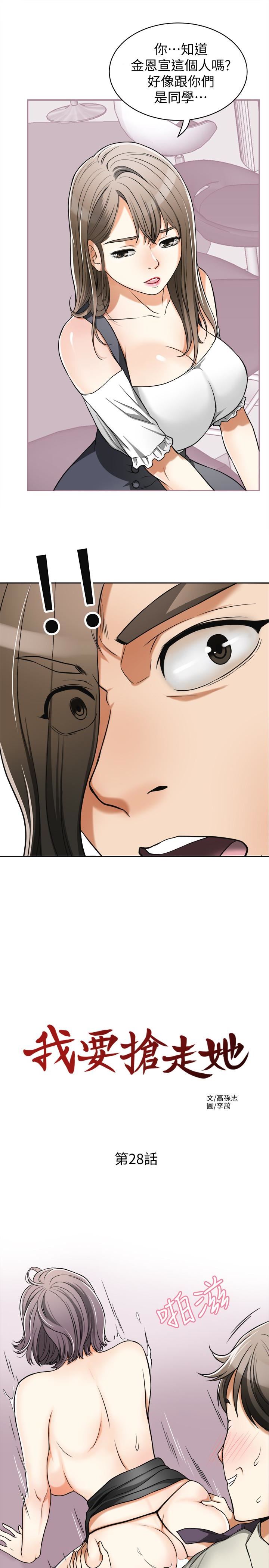 [Manhwa] I want to steal her Love, big breasts#[43P]-16