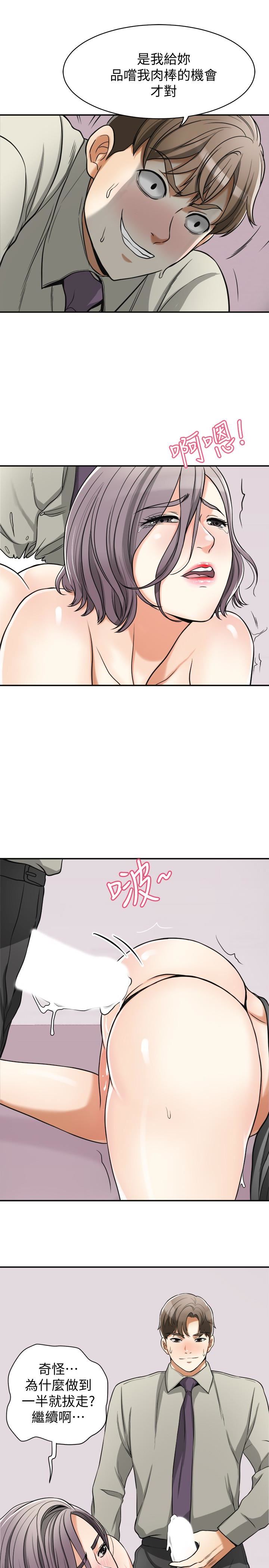 [Manhwa] I want to steal her Love, big breasts#[43P]-20