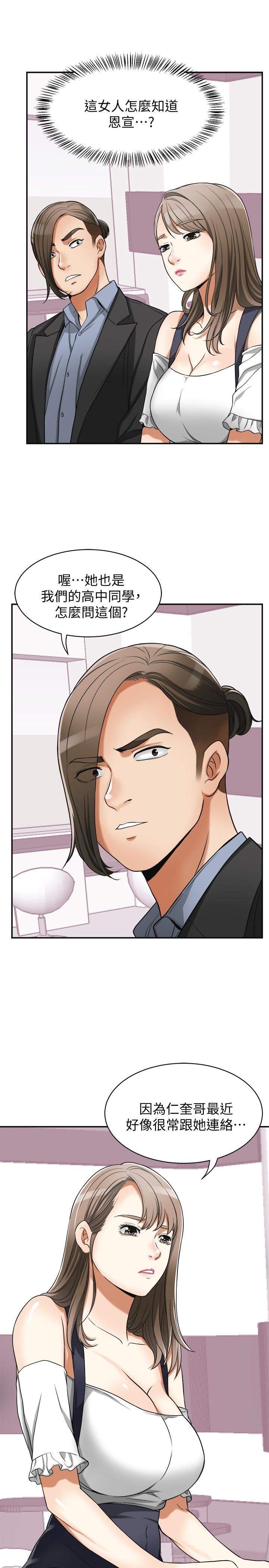 [Manhwa] I want to steal her Love, big breasts#[43P]-28