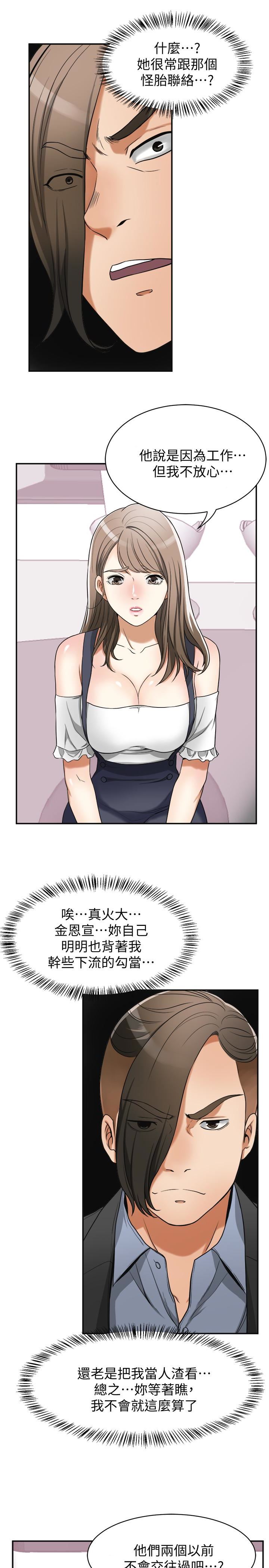 [Manhwa] I want to steal her Love, big breasts#[43P]-30