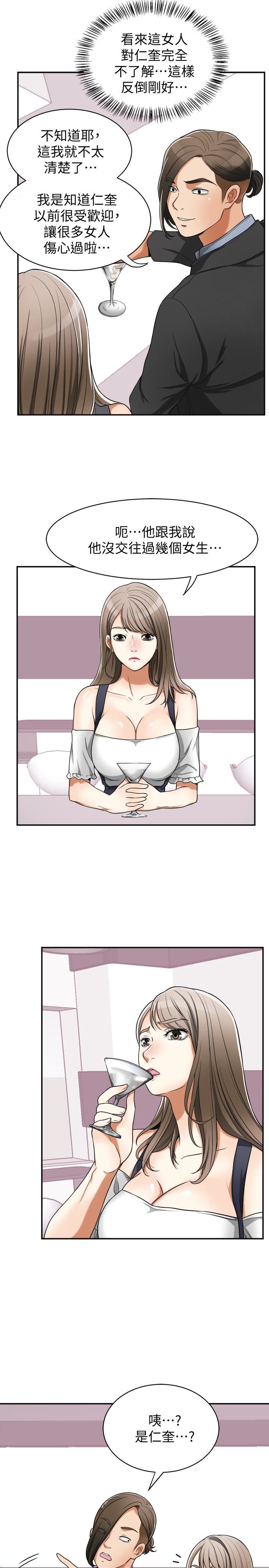 [Manhwa] I want to steal her Love, big breasts#[43P]-32