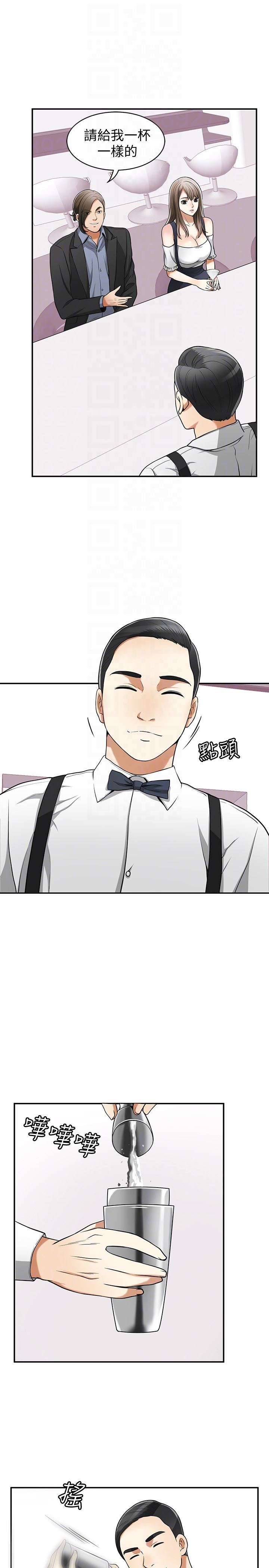 [Manhwa] I want to steal her Love, big breasts#[43P]-7