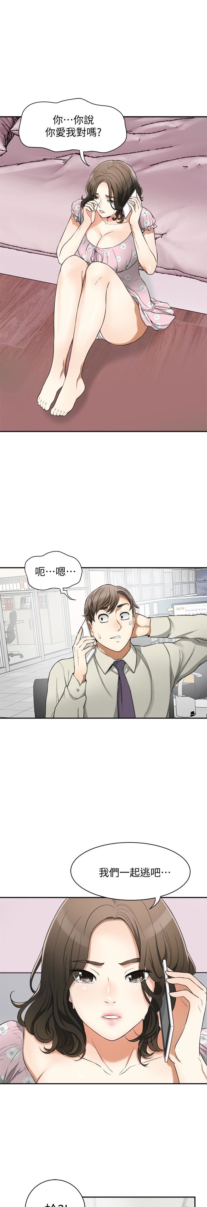 [Manhwa] I want to steal her Love, big breasts#[37P]-10