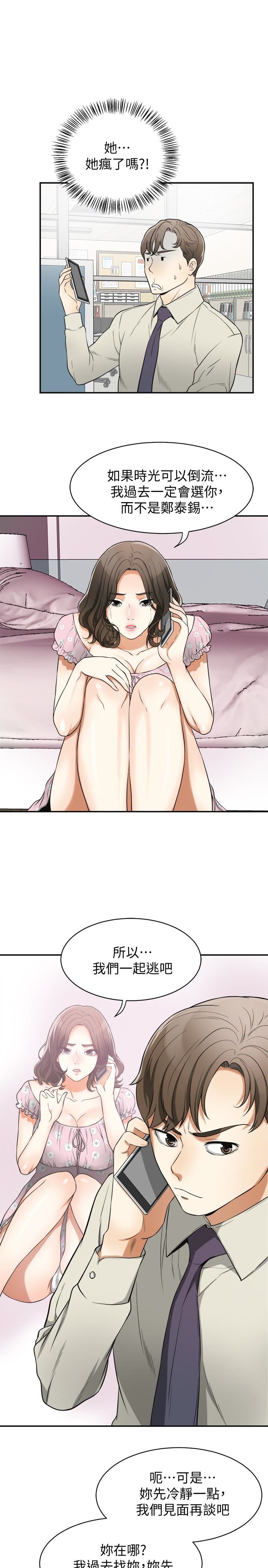 [Manhwa] I want to steal her Love, big breasts#[37P]-12