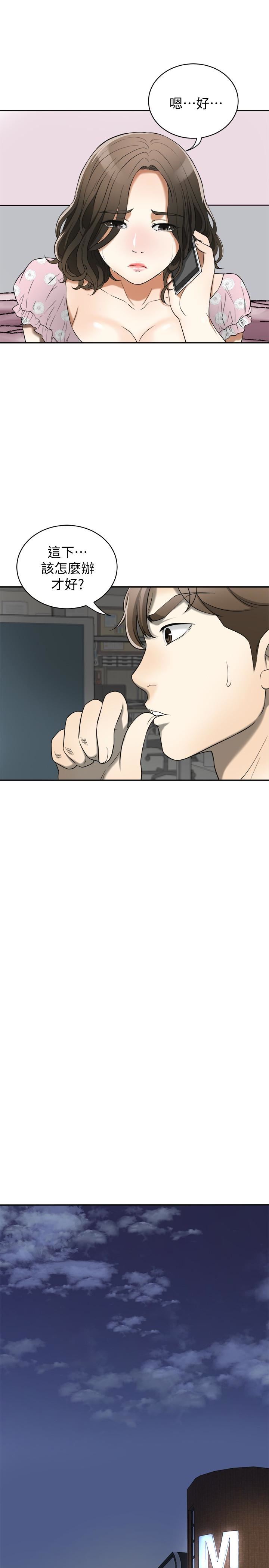 [Manhwa] I want to steal her Love, big breasts#[37P]-14