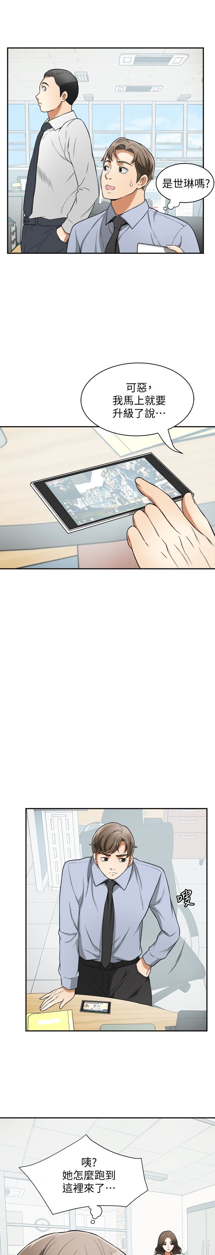 [Manhwa] I want to steal her Love, big breasts#[37P]-26