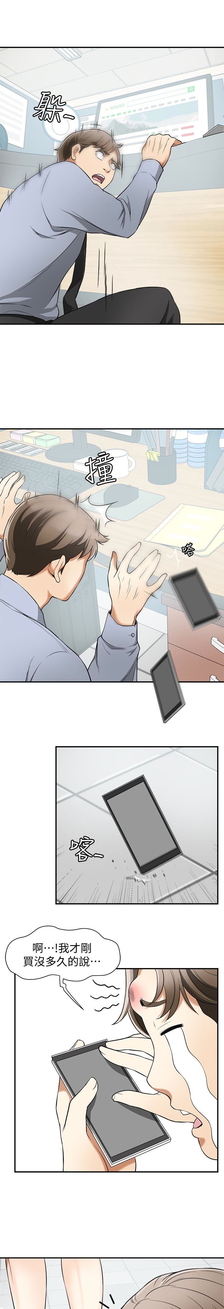 [Manhwa] I want to steal her Love, big breasts#[37P]-28