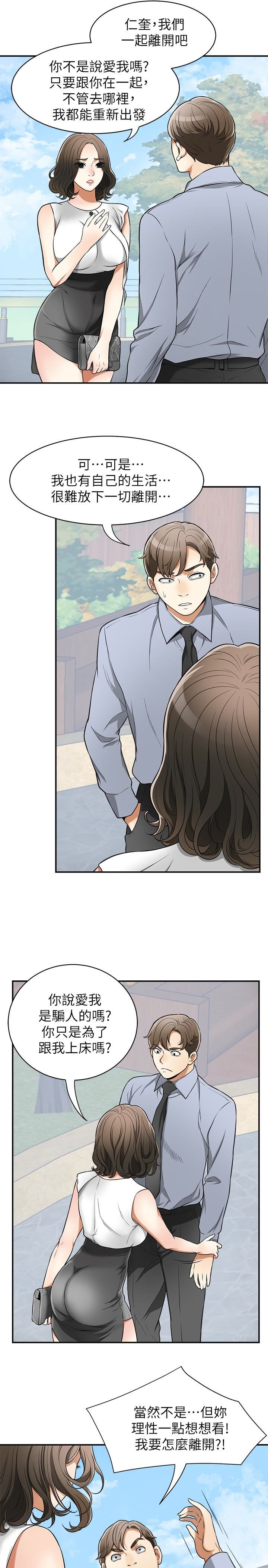 [Manhwa] I want to steal her Love, big breasts#[37P]-34