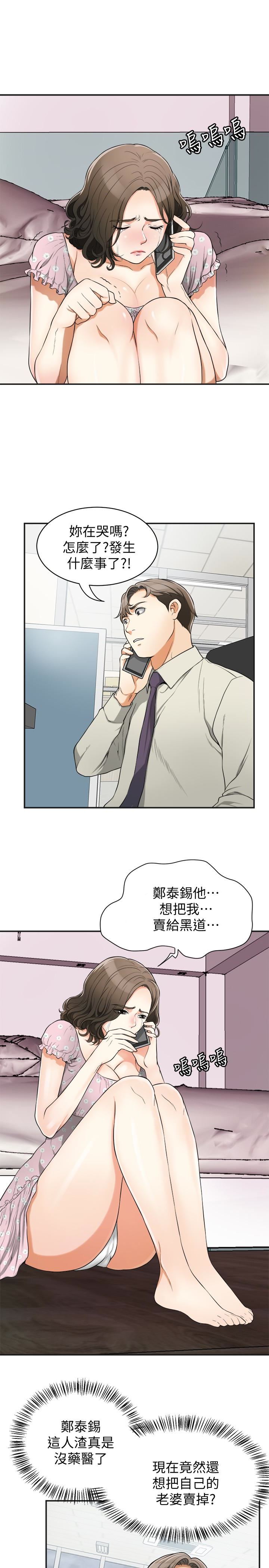 [Manhwa] I want to steal her Love, big breasts#[37P]-6
