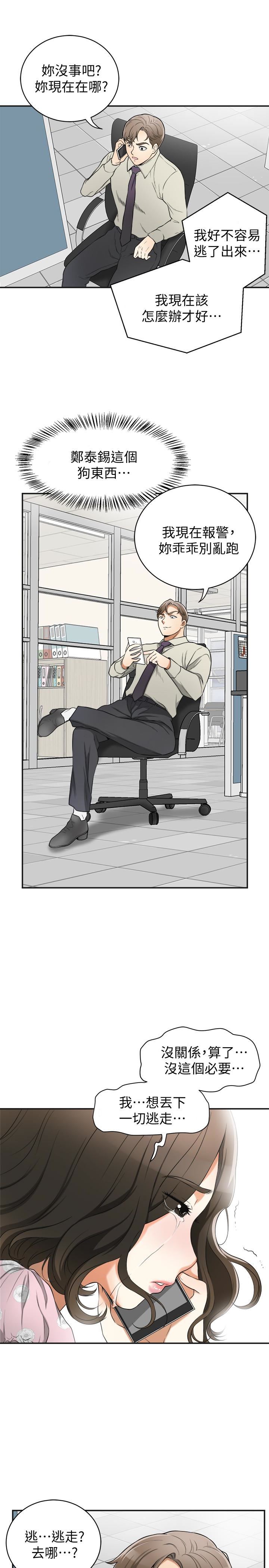 [Manhwa] I want to steal her Love, big breasts#[37P]-8