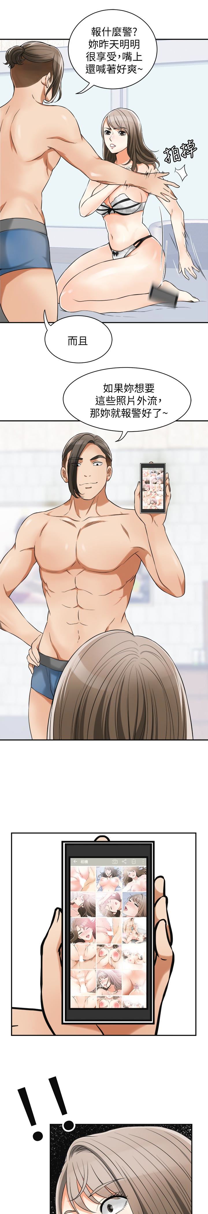 [Manhwa] I want to steal her Love, big breasts#[36P]-12