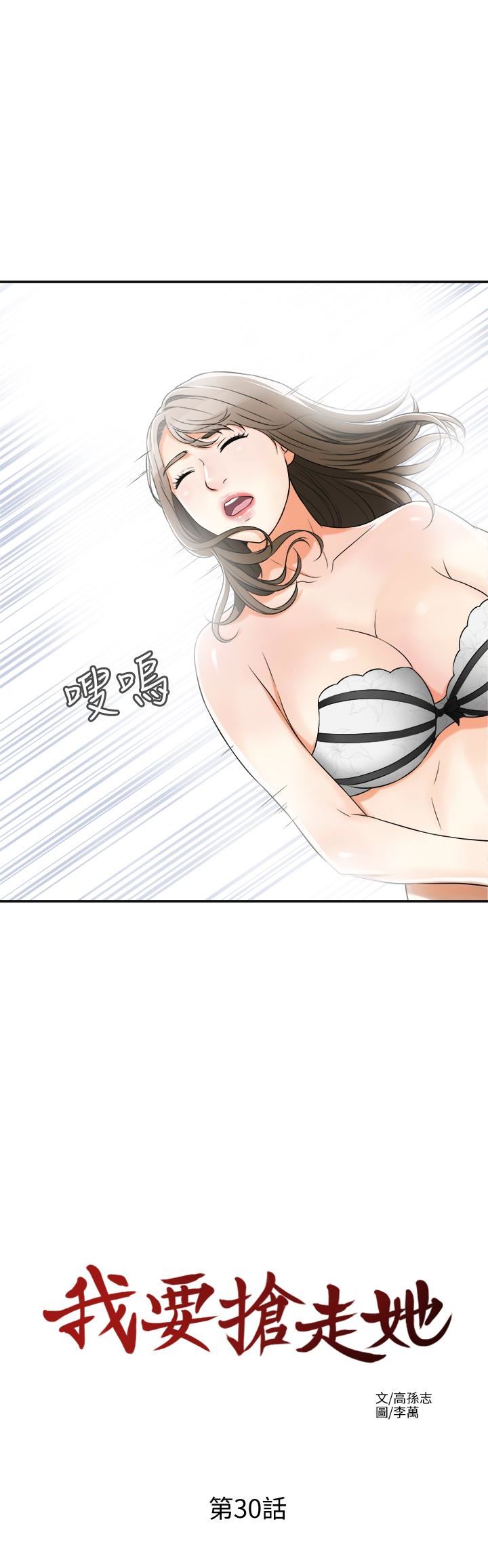 [Manhwa] I want to steal her Love, big breasts#[36P]-14