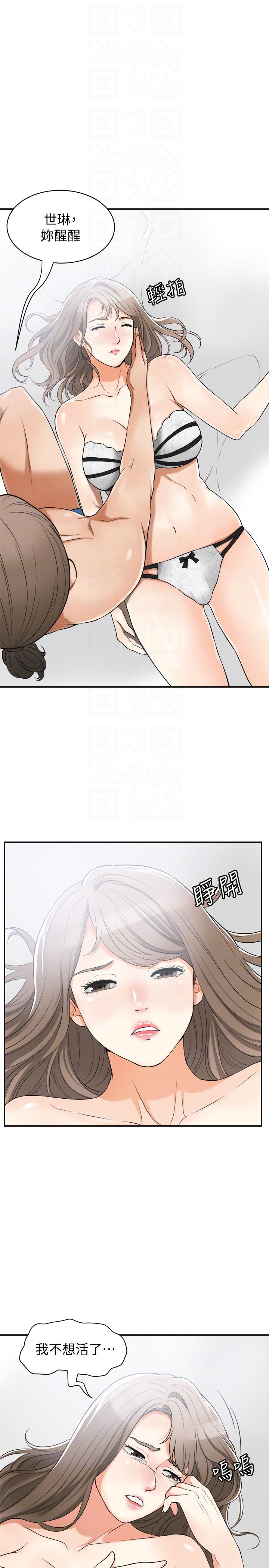 [Manhwa] I want to steal her Love, big breasts#[36P]-15