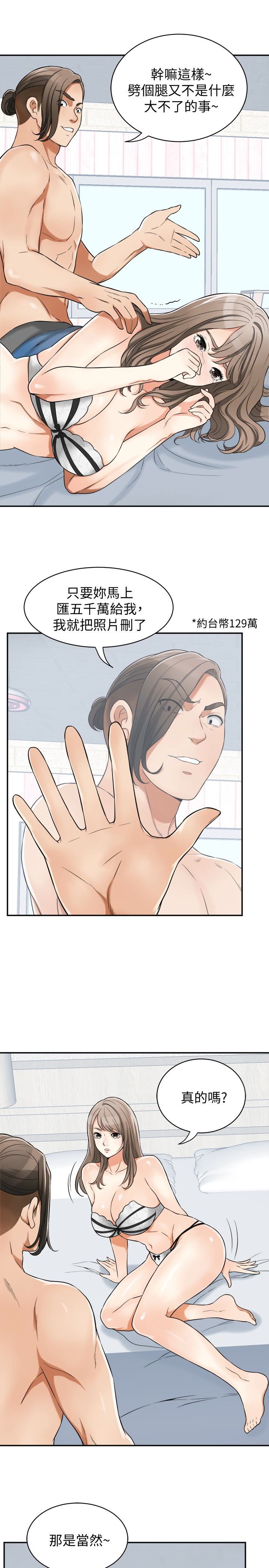 [Manhwa] I want to steal her Love, big breasts#[36P]-17