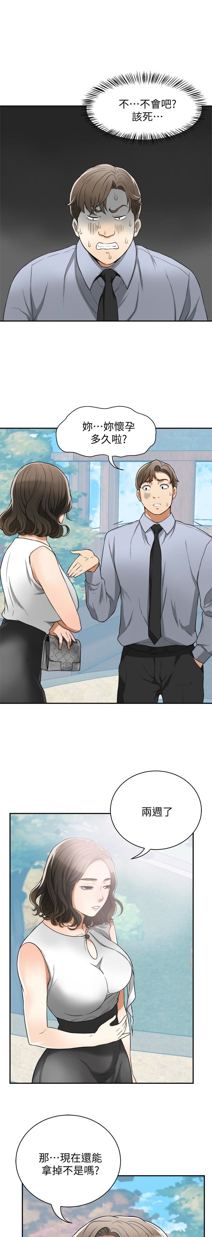 [Manhwa] I want to steal her Love, big breasts#[36P]-21