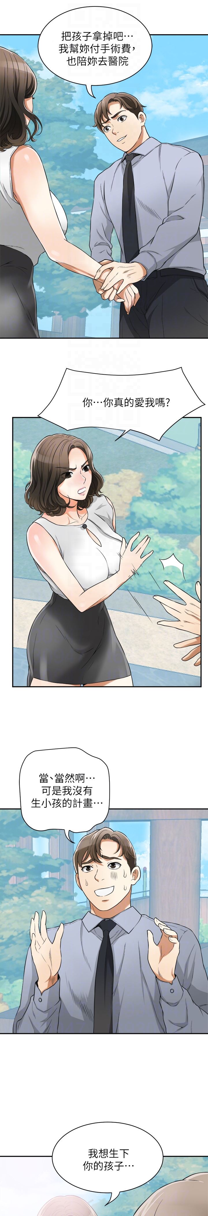 [Manhwa] I want to steal her Love, big breasts#[36P]-23