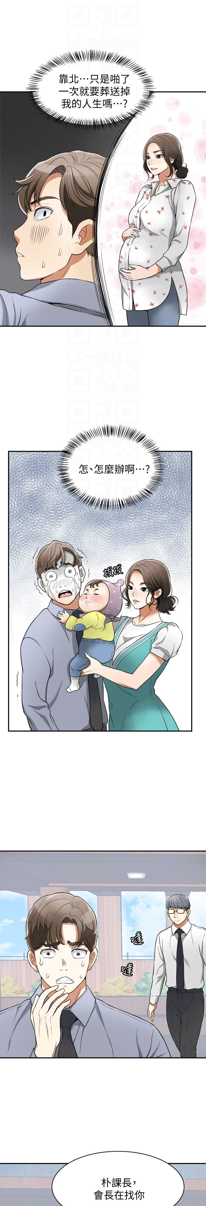 [Manhwa] I want to steal her Love, big breasts#[36P]-25