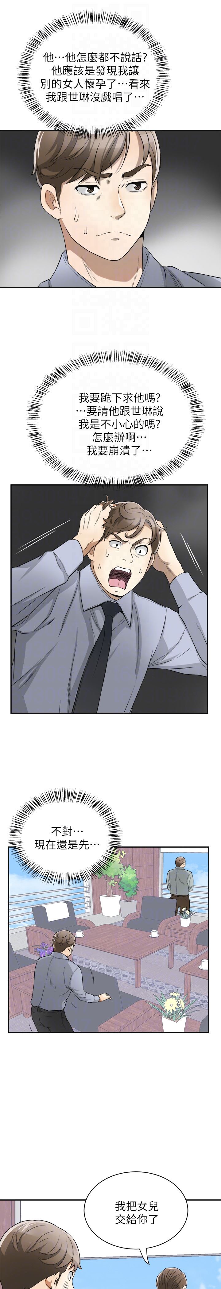 [Manhwa] I want to steal her Love, big breasts#[36P]-33
