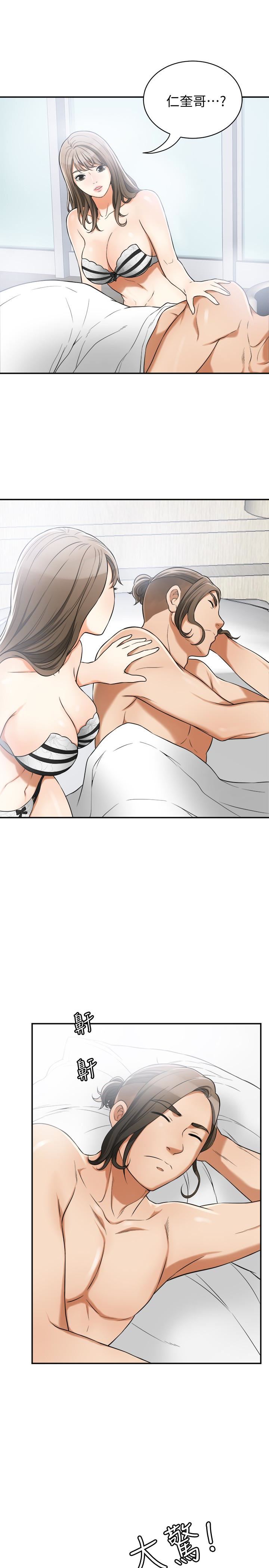 [Manhwa] I want to steal her Love, big breasts#[36P]-5