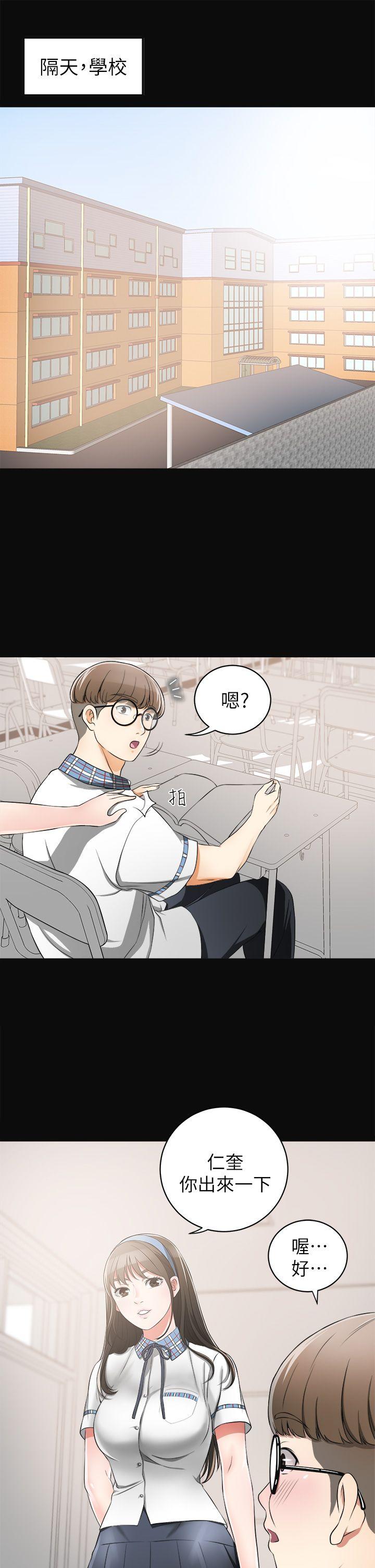 [Manhwa] I want to steal her Love, big breasts#[41P]-12