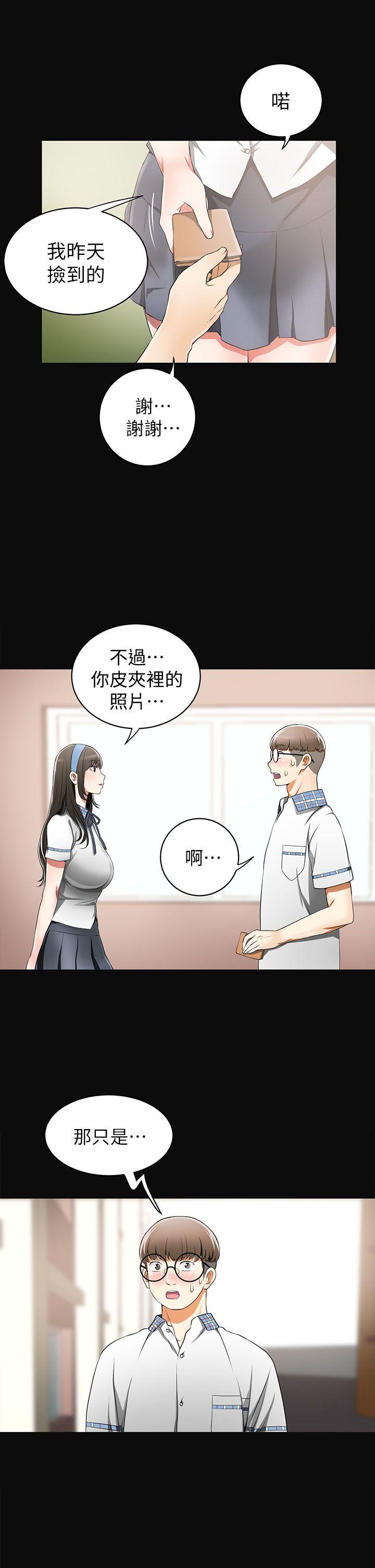[Manhwa] I want to steal her Love, big breasts#[41P]-14