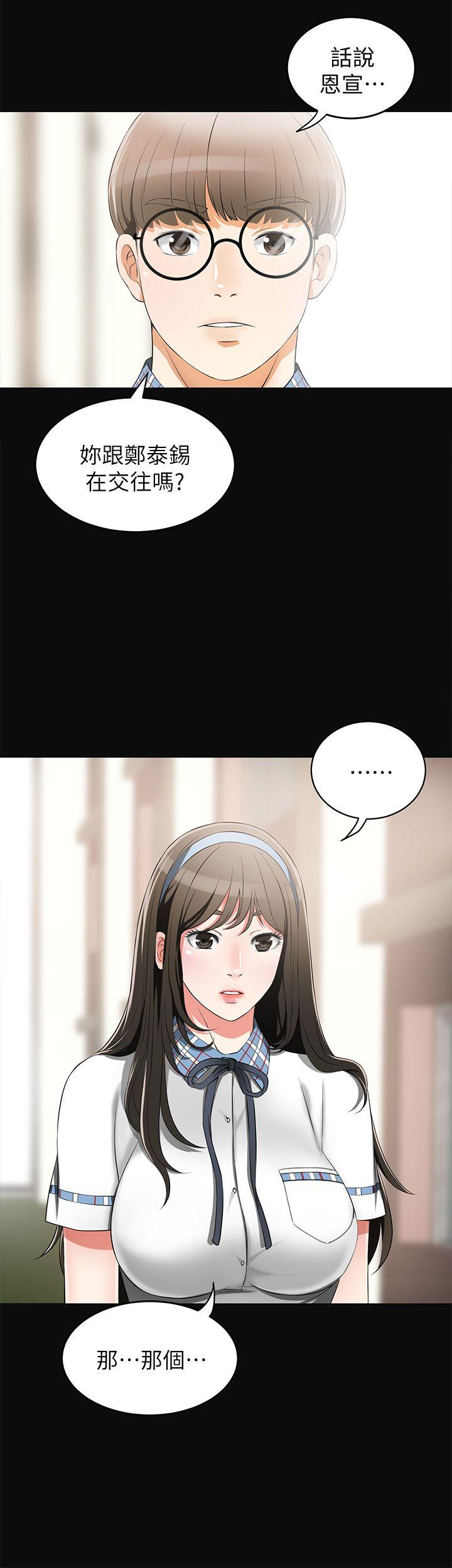 [Manhwa] I want to steal her Love, big breasts#[41P]-15