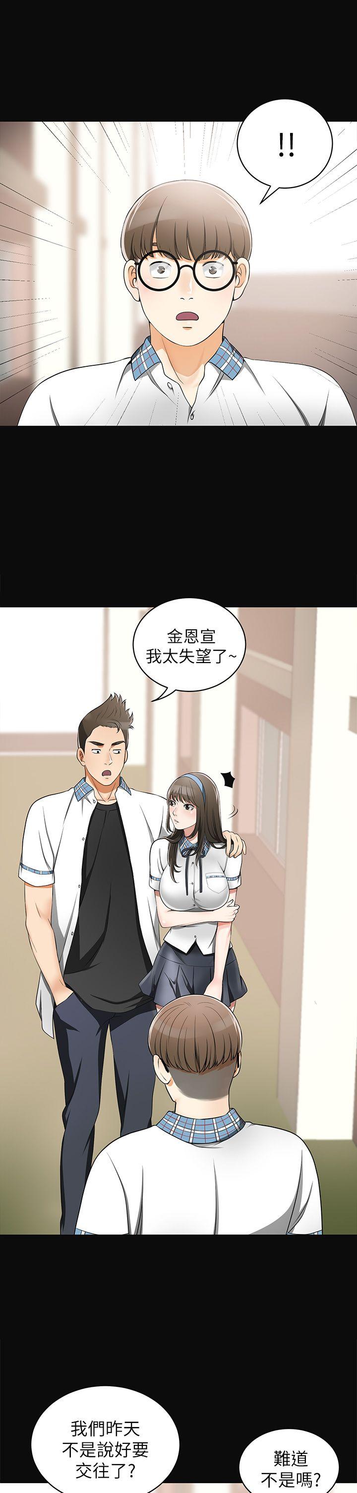 [Manhwa] I want to steal her Love, big breasts#[41P]-16