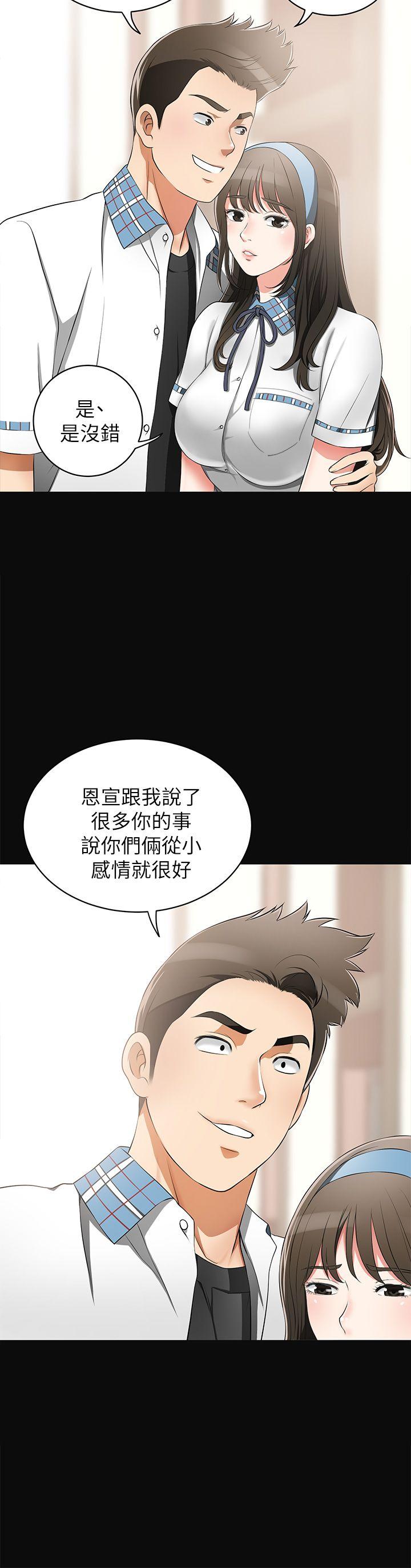 [Manhwa] I want to steal her Love, big breasts#[41P]-17