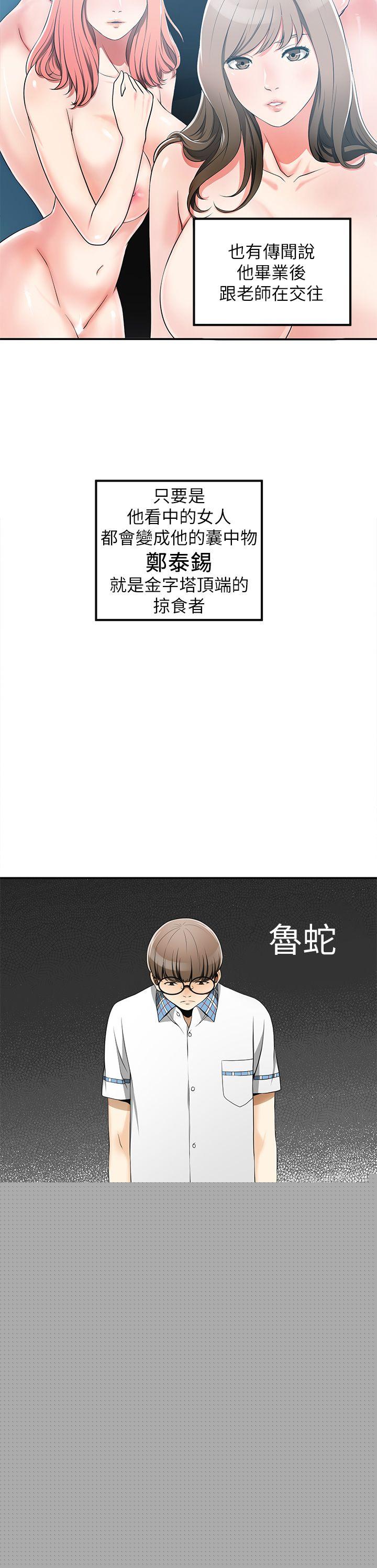 [Manhwa] I want to steal her Love, big breasts#[41P]-21