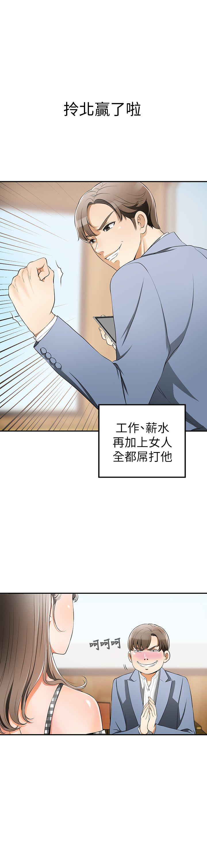 [Manhwa] I want to steal her Love, big breasts#[41P]-24
