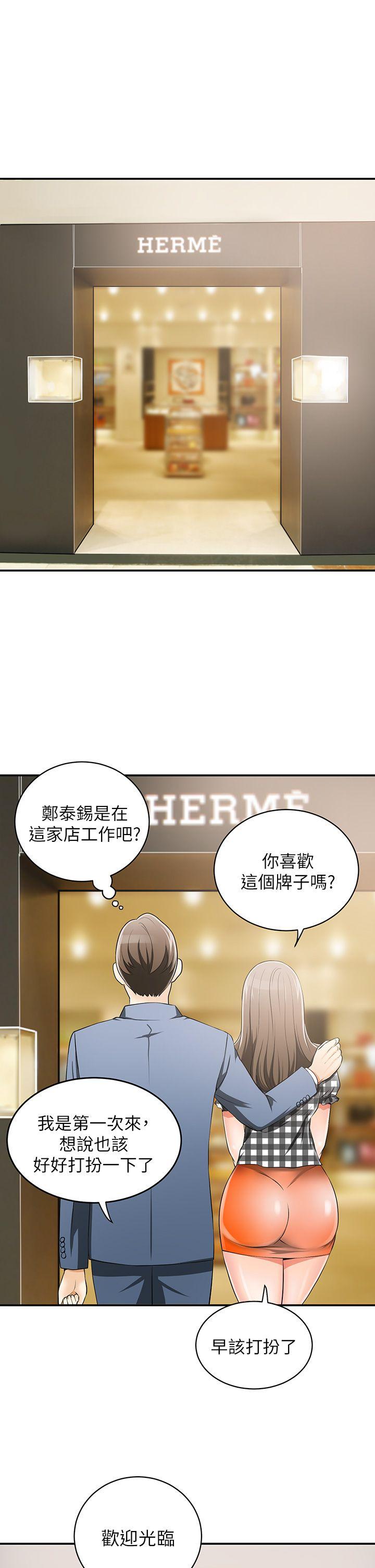 [Manhwa] I want to steal her Love, big breasts#[41P]-38