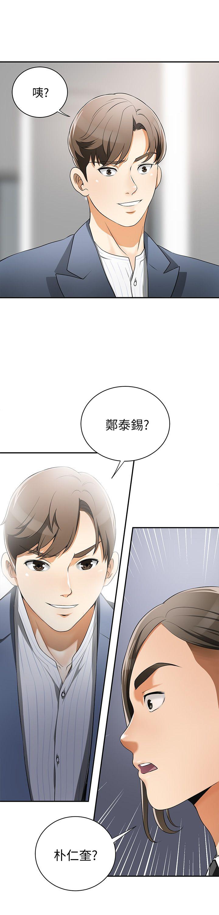 [Manhwa] I want to steal her Love, big breasts#[41P]-40