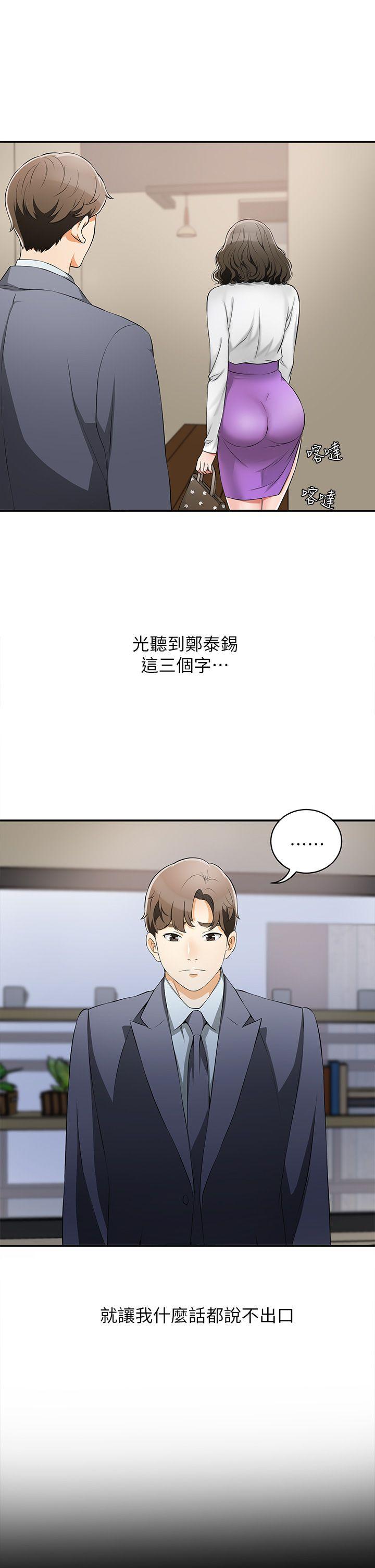 [Manhwa] I want to steal her Love, big breasts#[41P]-5