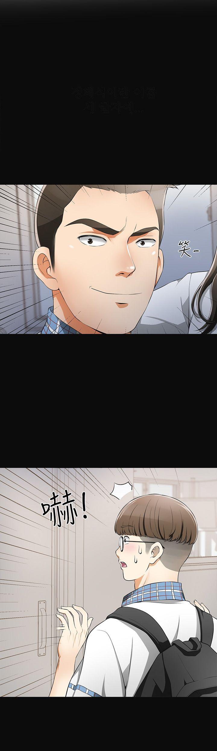 [Manhwa] I want to steal her Love, big breasts#[41P]-6