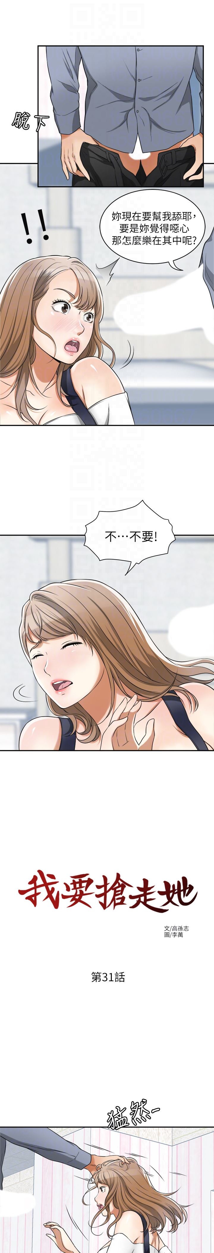 [Manhwa] I want to steal her Love, big breasts#[34P]-11
