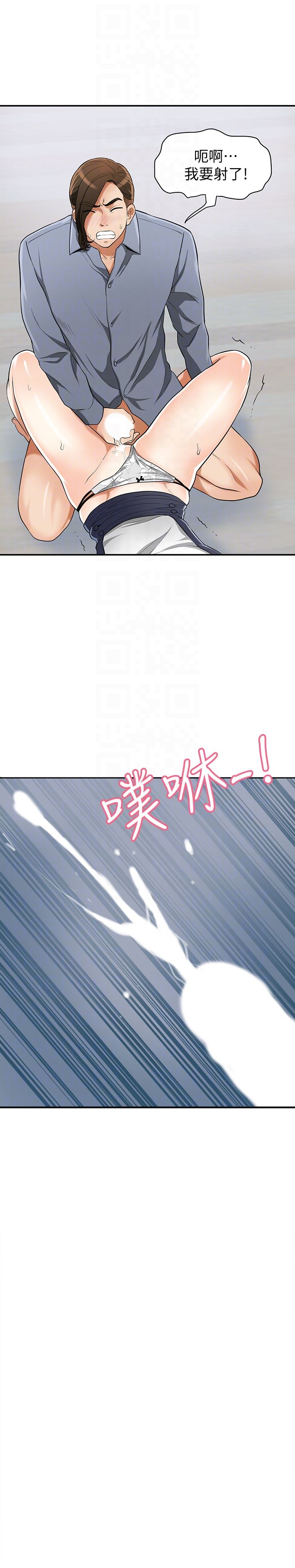 [Manhwa] I want to steal her Love, big breasts#[34P]-31